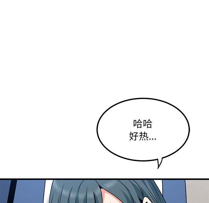 发小碰不得第39話