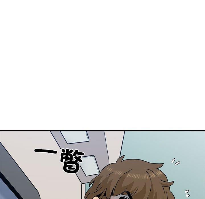 发小碰不得第39話