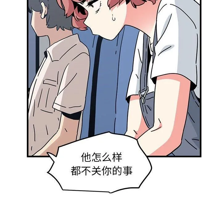 发小碰不得第39話
