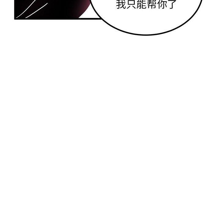 发小碰不得第39話