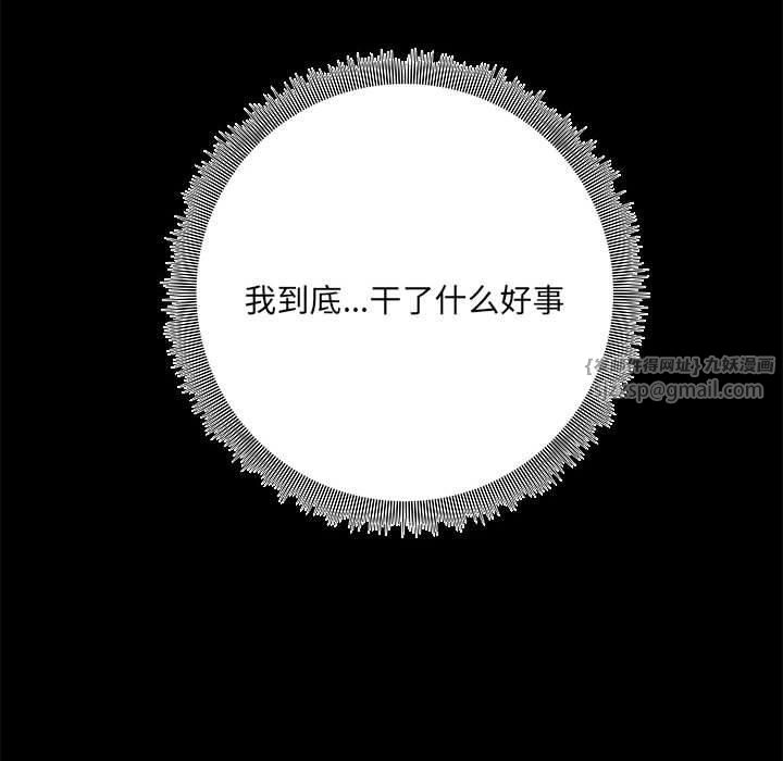 共享男友第4話