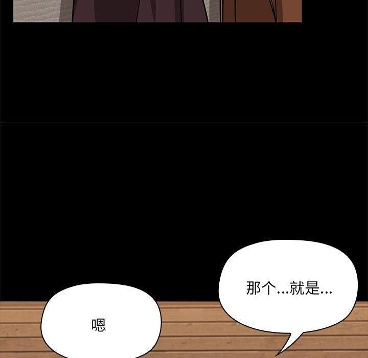 共享男友第4話