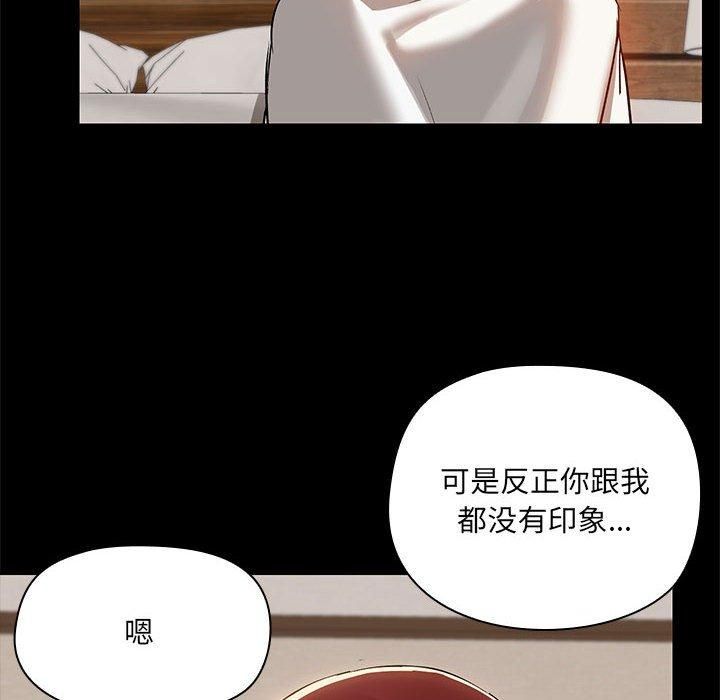 共享男友第4話