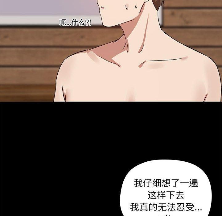 共享男友第4話