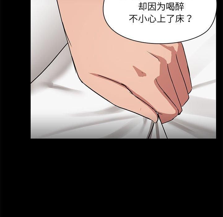 共享男友第4話