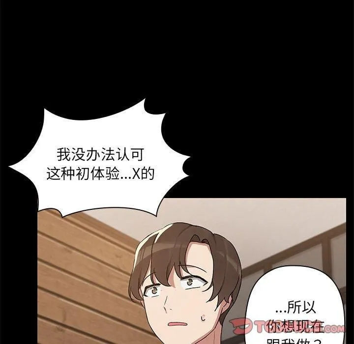 共享男友第4話