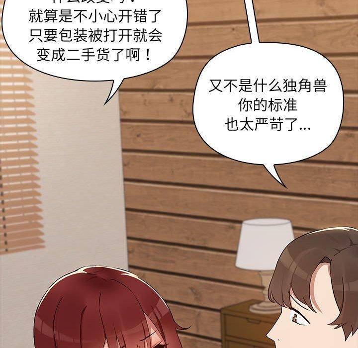 共享男友第4話