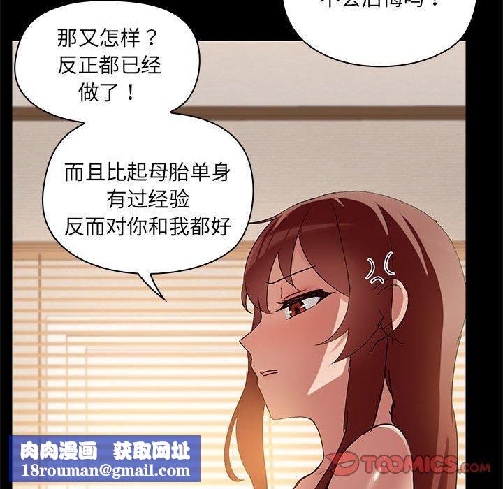 共享男友第4話