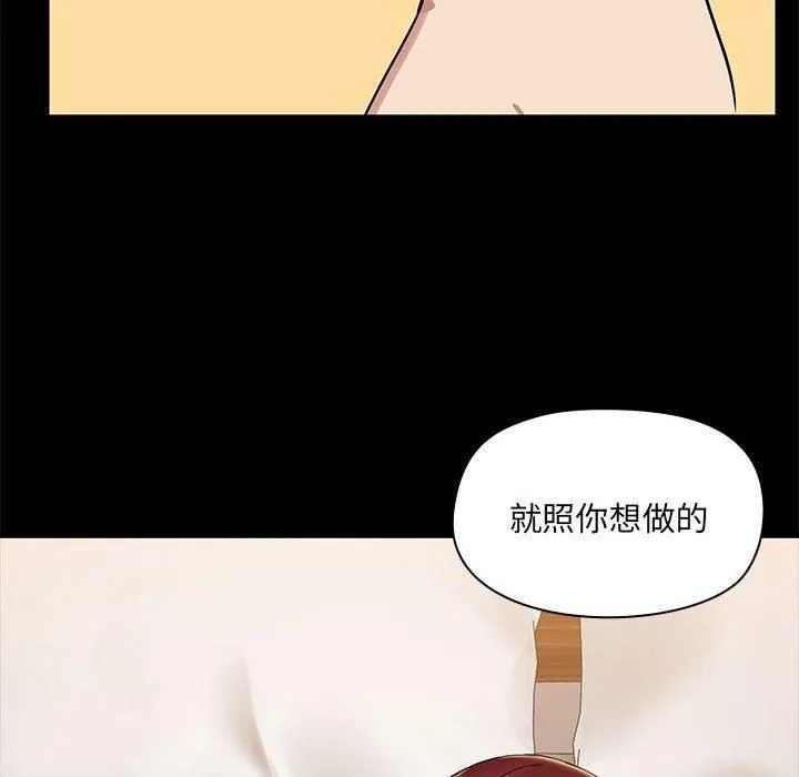 共享男友第4話