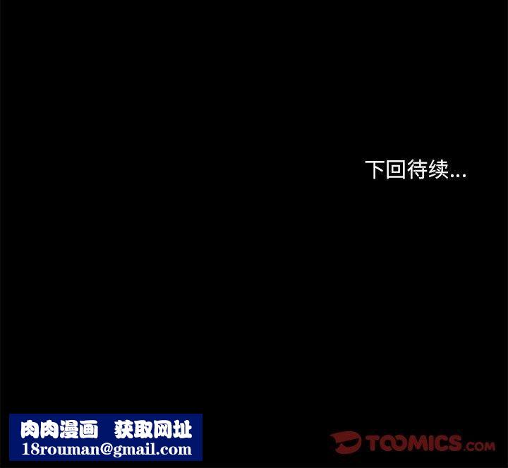 共享男友第4話