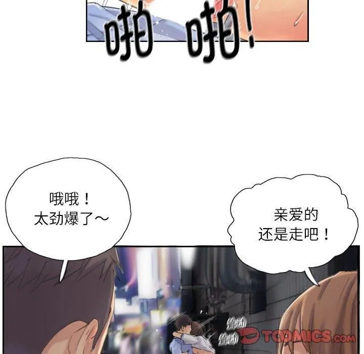 灵魂互换第8話