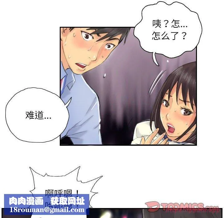 灵魂互换第8話