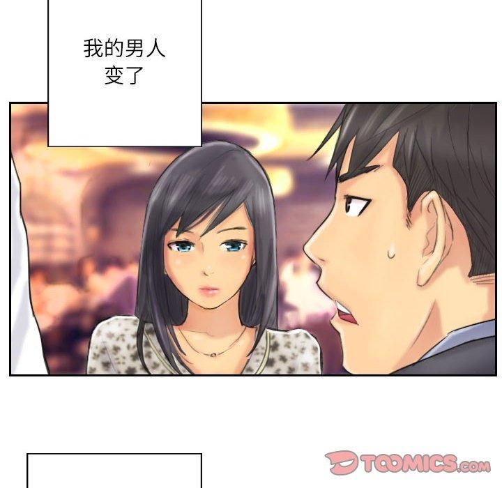 灵魂互换第8話