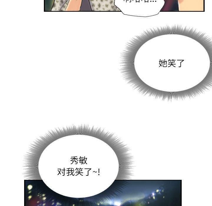 灵魂互换第8話