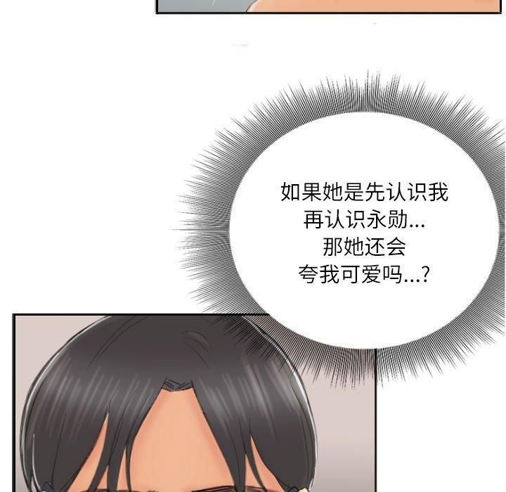 灵魂互换第8話