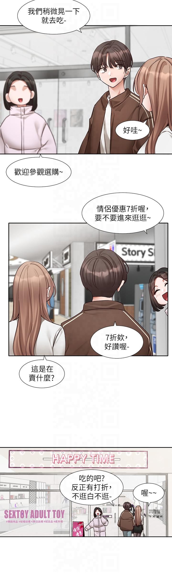 社团学姊第193話林佳瑜-李毅傑真的很大!!