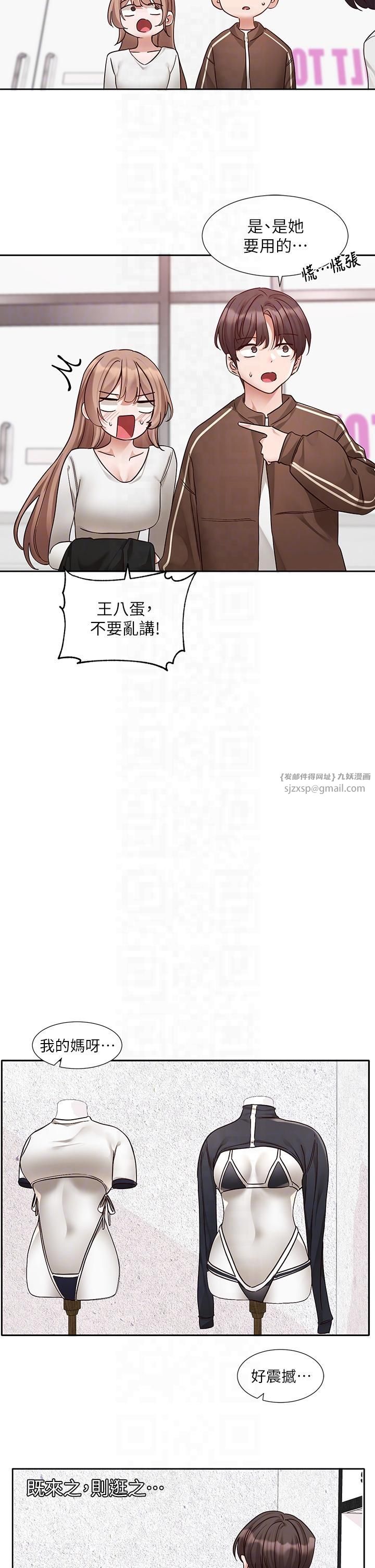 社团学姊第193話林佳瑜-李毅傑真的很大!!