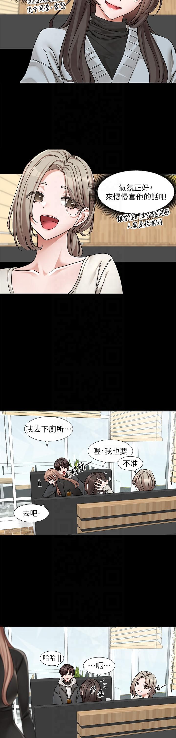 社团学姊第193話林佳瑜-李毅傑真的很大!!