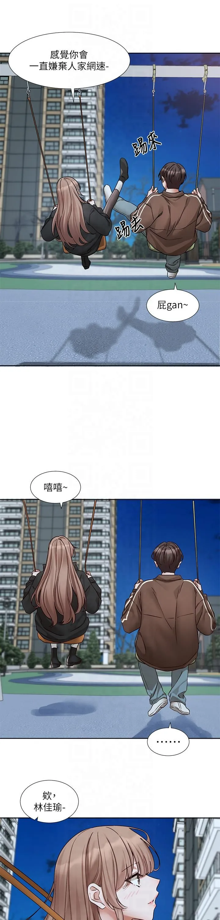 社團學姊第193話林佳瑜-李毅傑真的很大!!