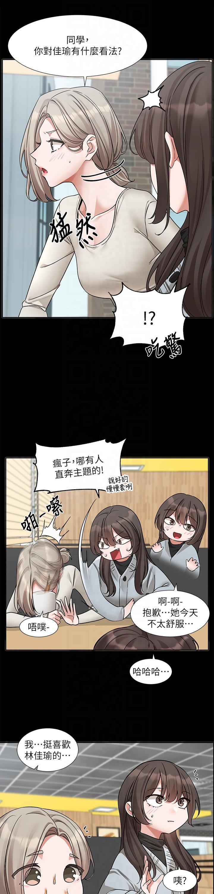 社团学姊第193話林佳瑜-李毅傑真的很大!!