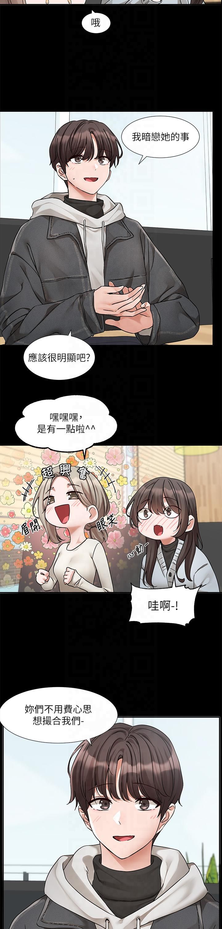 社团学姊第193話林佳瑜-李毅傑真的很大!!
