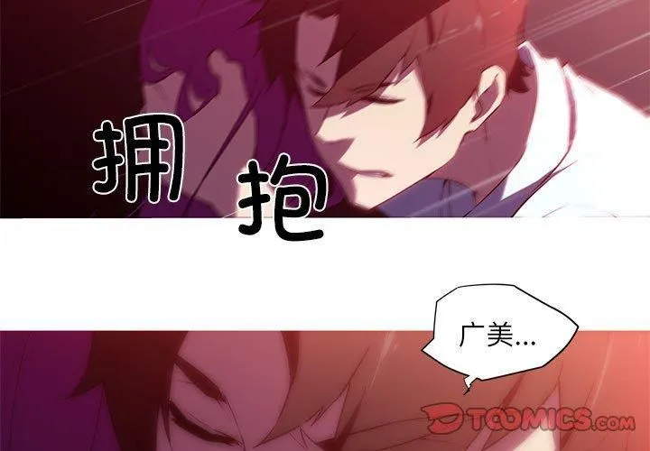我的梦幻女友第28話