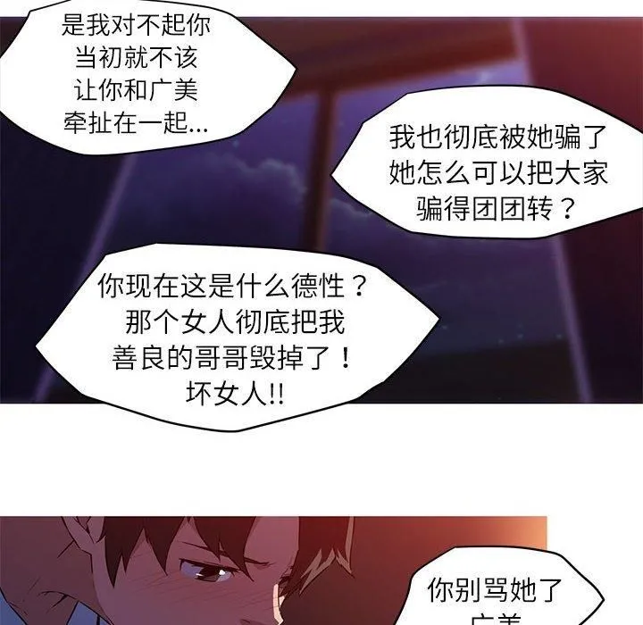 我的梦幻女友第28話