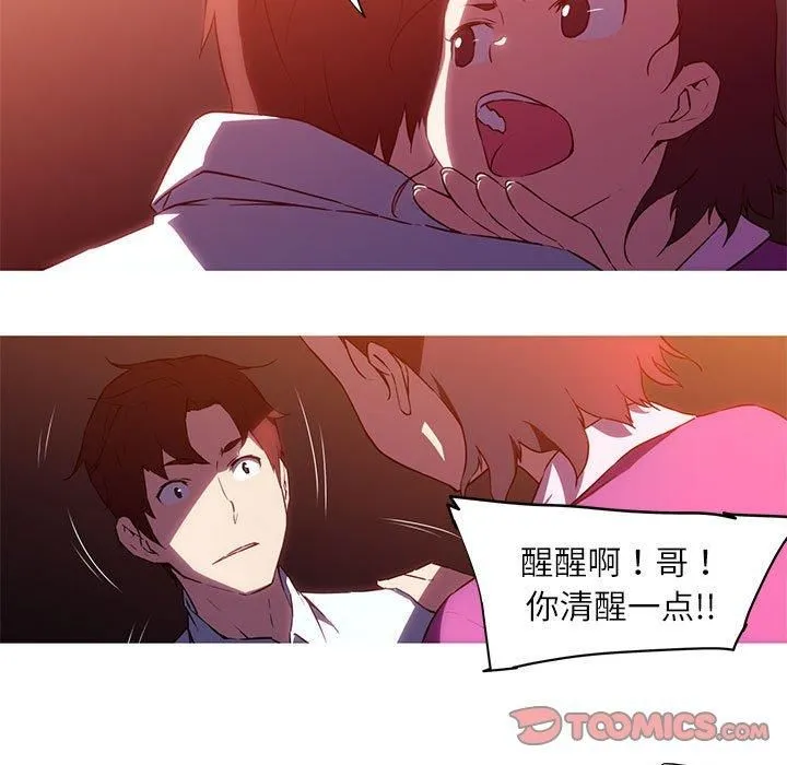 我的梦幻女友第28話