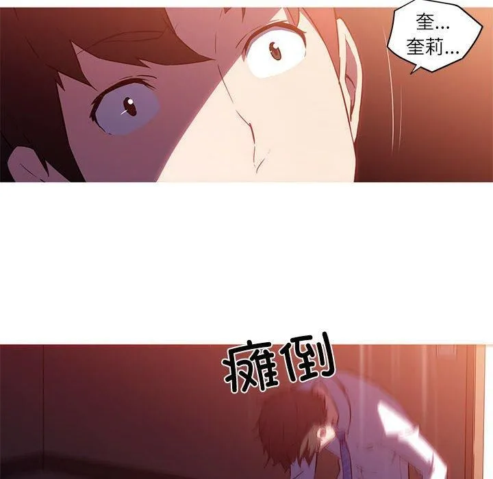 我的梦幻女友第28話