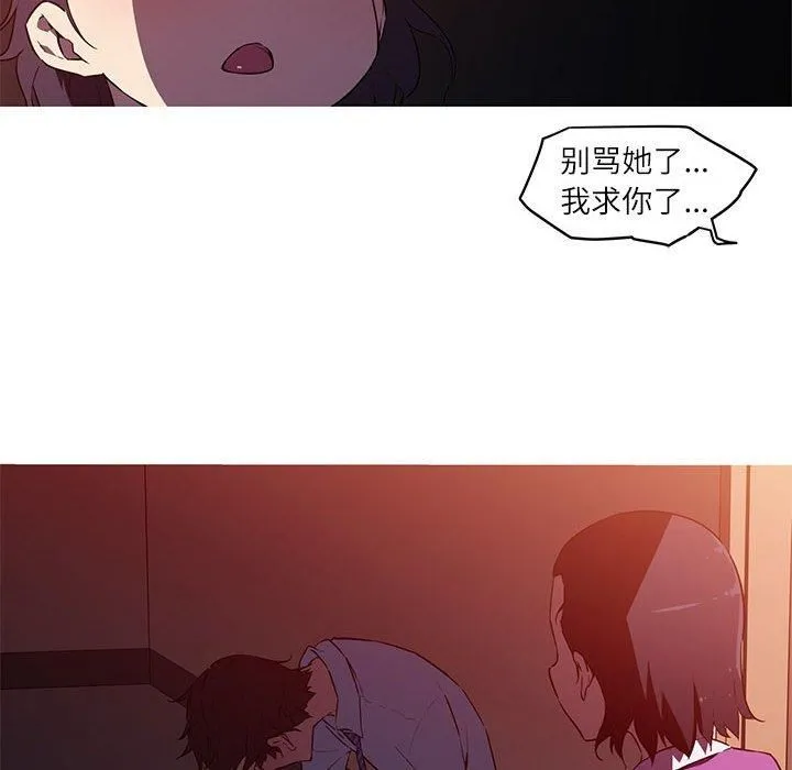 我的梦幻女友第28話