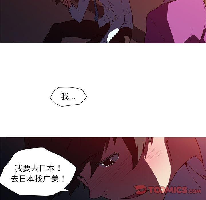 我的梦幻女友第28話