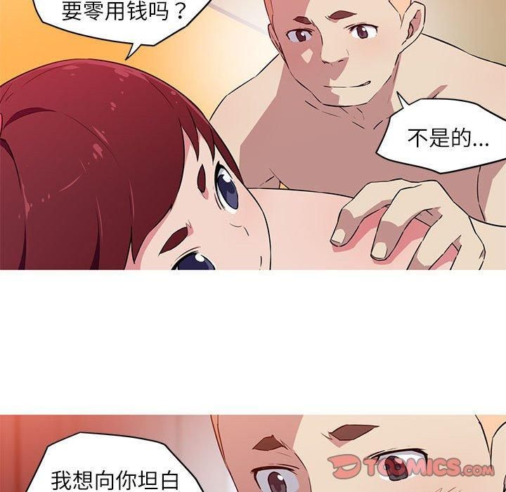 我的梦幻女友第28話