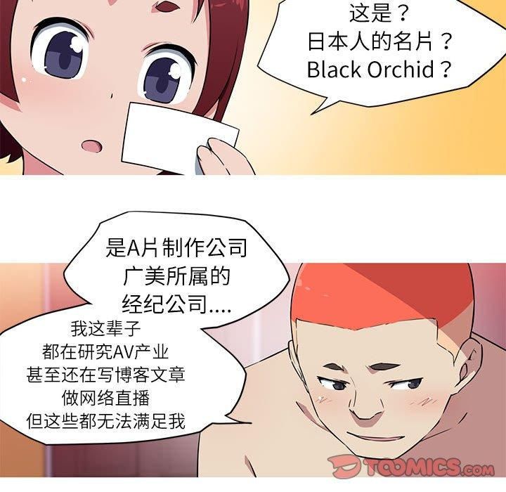 我的梦幻女友第28話