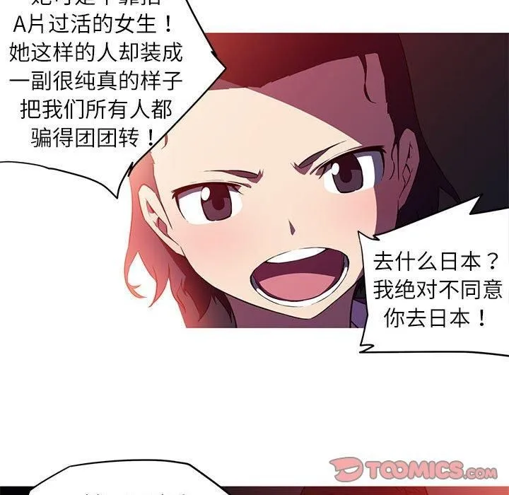 我的梦幻女友第28話