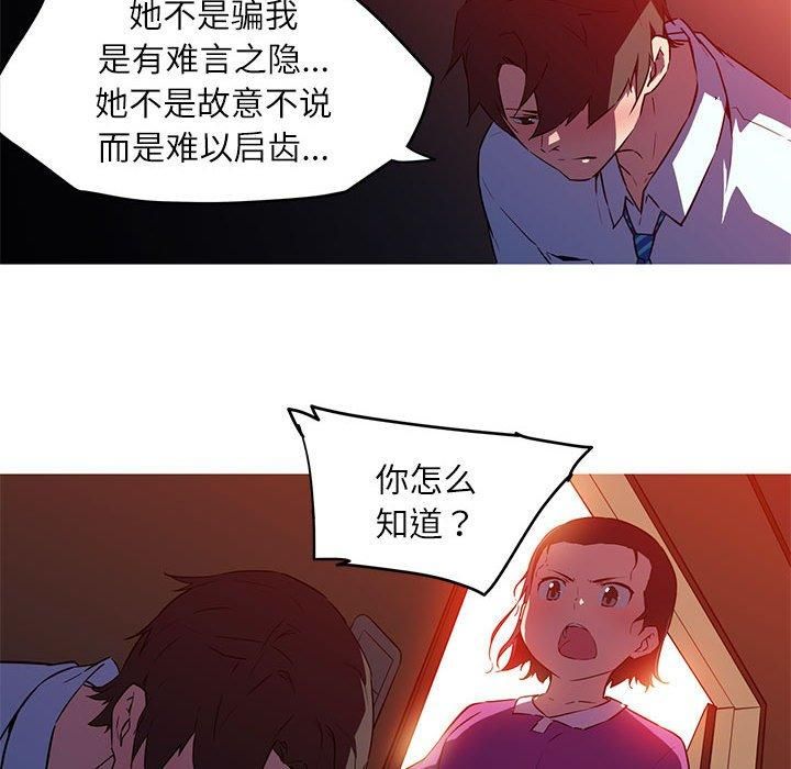 我的梦幻女友第28話