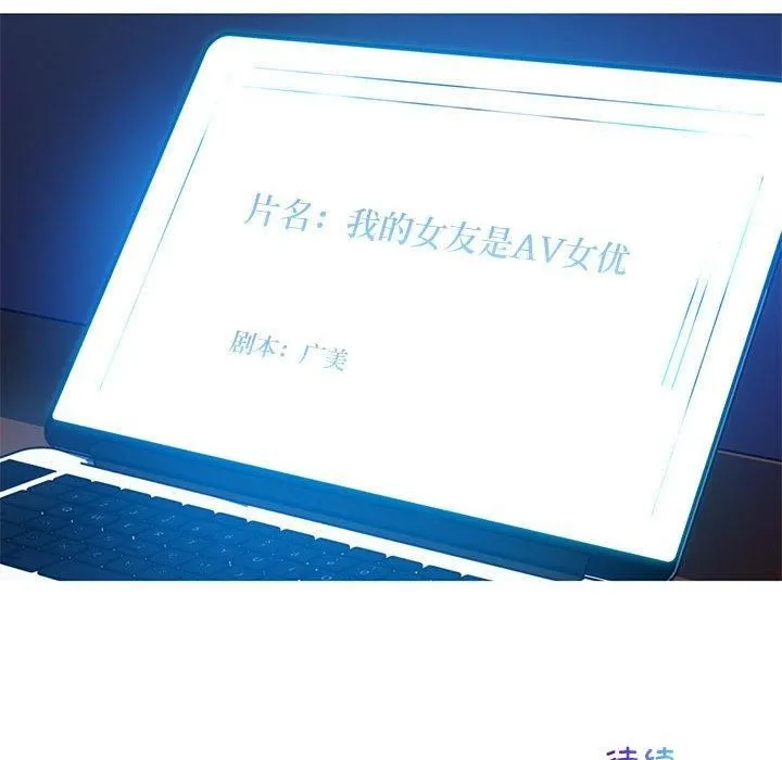 我的梦幻女友第28話