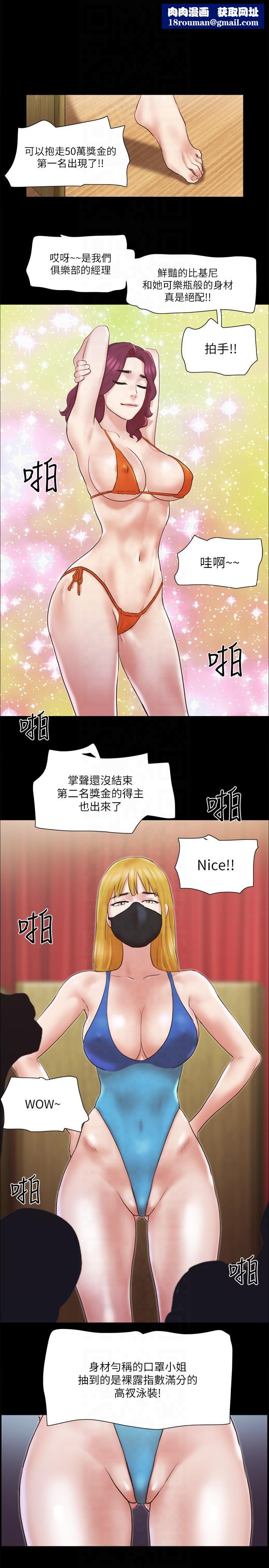 协议换爱(无码版)第77話-在火熱氣氛中開始的第二幕