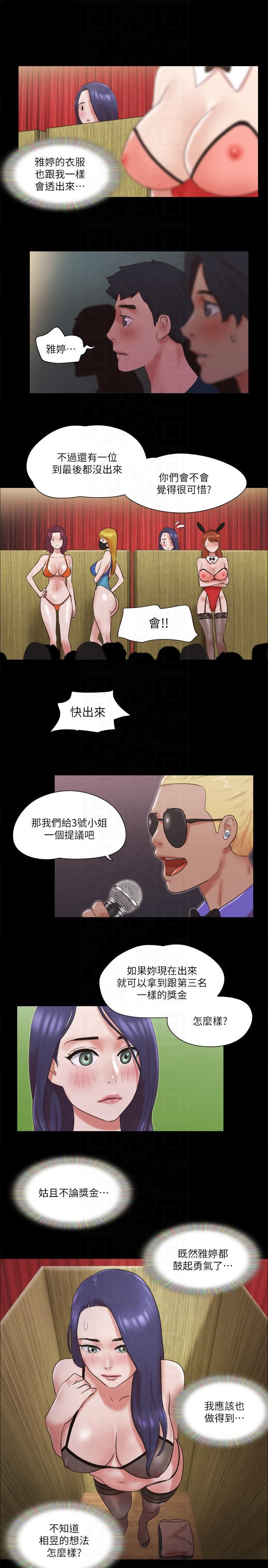 协议换爱(无码版)第77話-在火熱氣氛中開始的第二幕