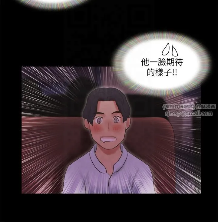 協議換愛(無碼版)第77話-在火熱氣氛中開始的第二幕