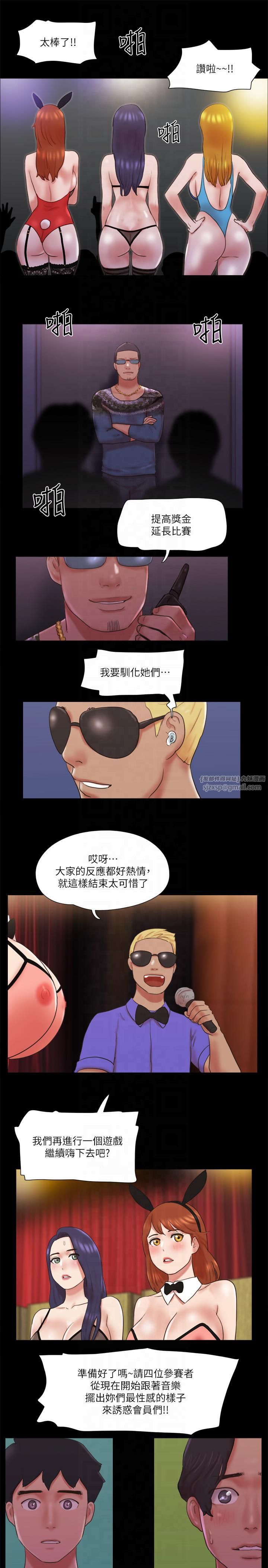 协议换爱(无码版)第77話-在火熱氣氛中開始的第二幕