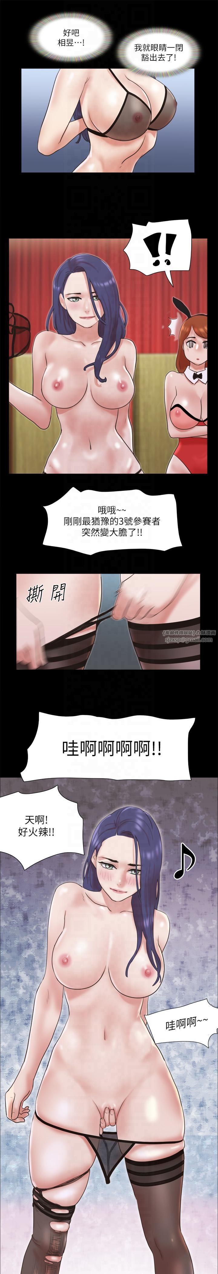 协议换爱(无码版)第77話-在火熱氣氛中開始的第二幕