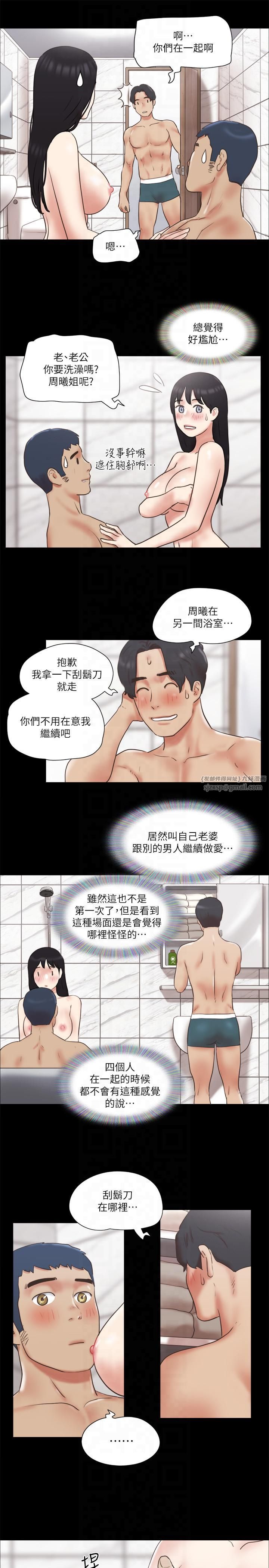 协议换爱(无码版)第78話-不是說好隻是洗澡嗎?