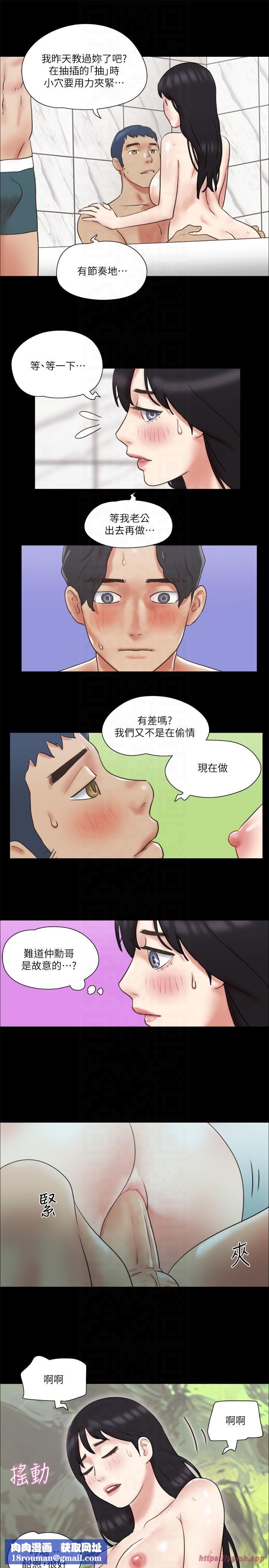 协议换爱(无码版)第78話-不是說好隻是洗澡嗎?