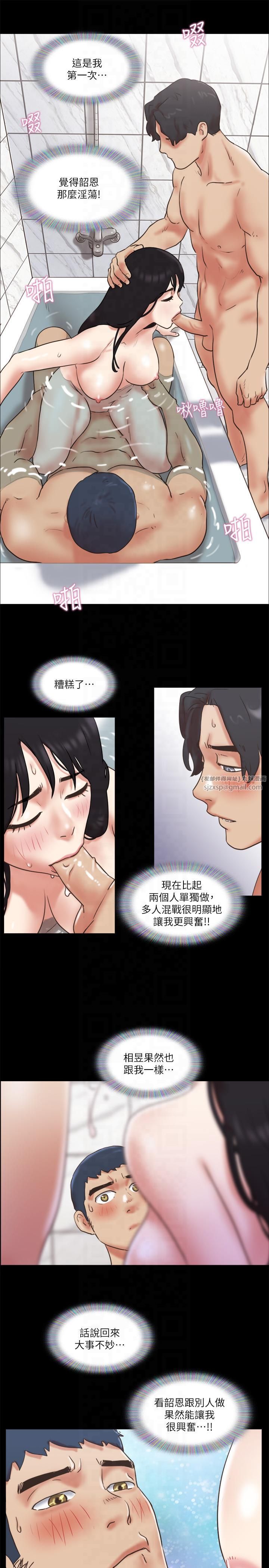 协议换爱(无码版)第78話-不是說好隻是洗澡嗎?