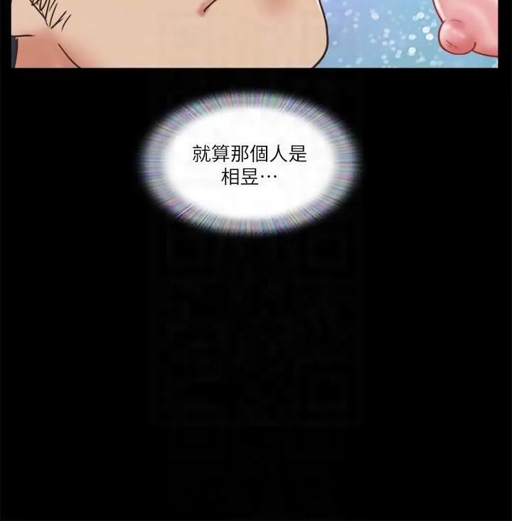 協議換愛(無碼版)第78話-不是說好隻是洗澡嗎?