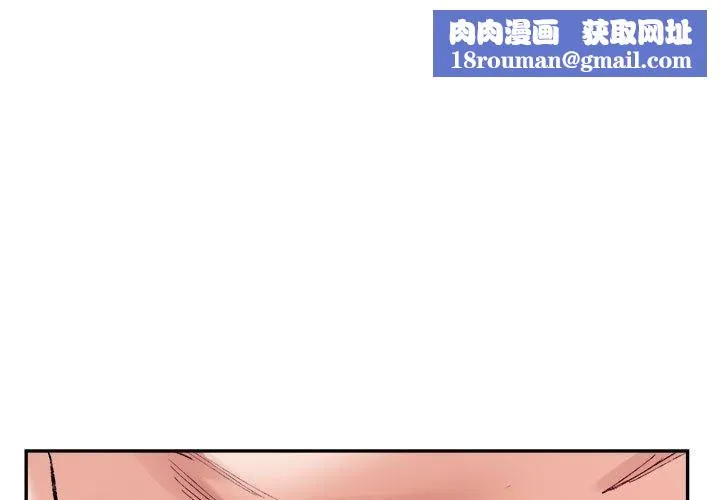 微妙关系第31話