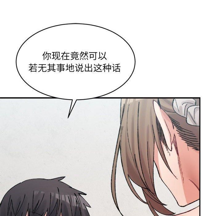 微妙关系第31話