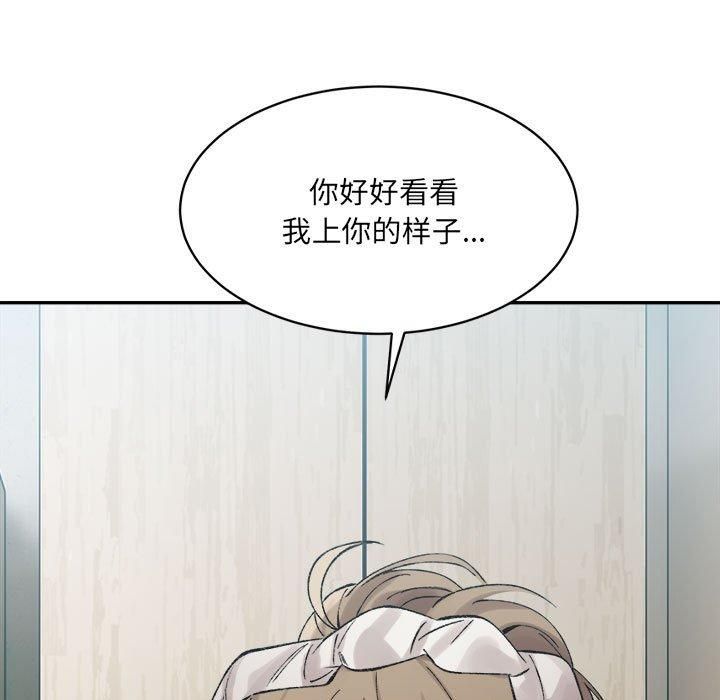 微妙关系第31話