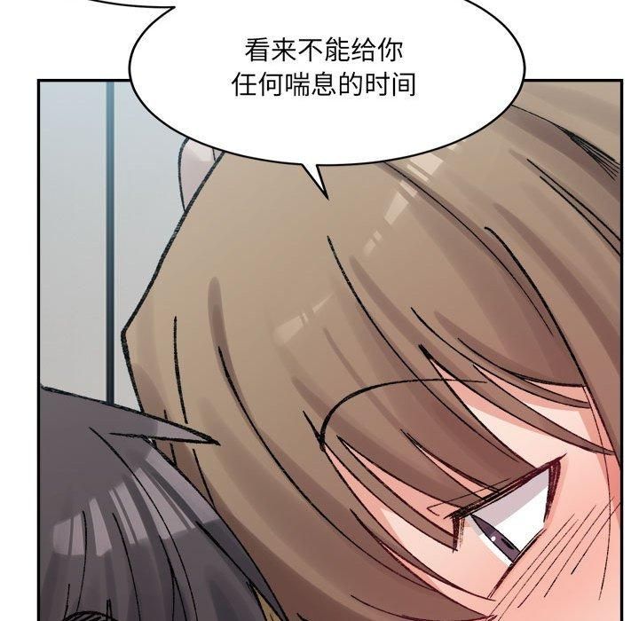 微妙关系第31話