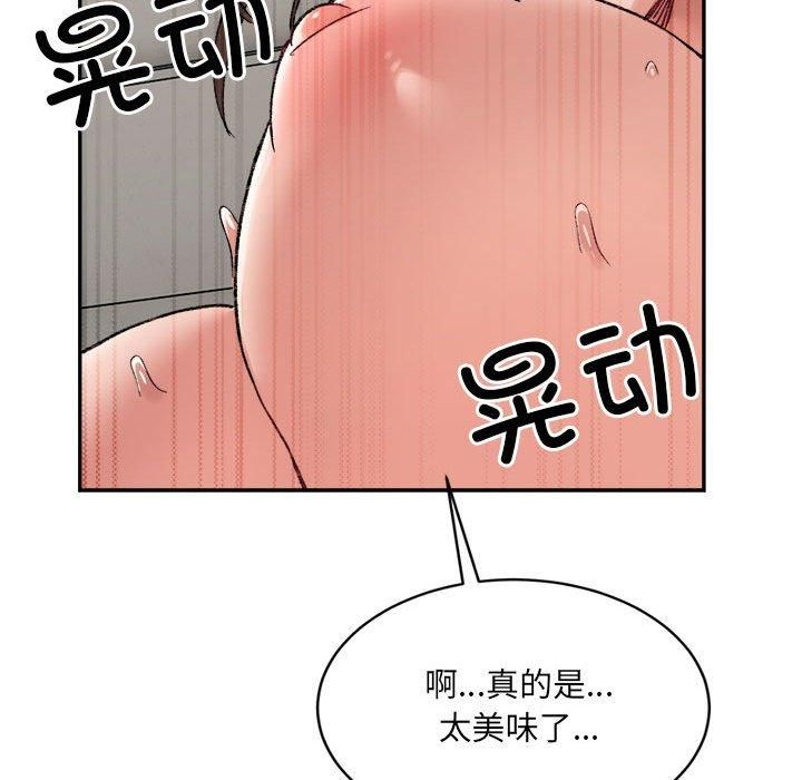 微妙关系第31話